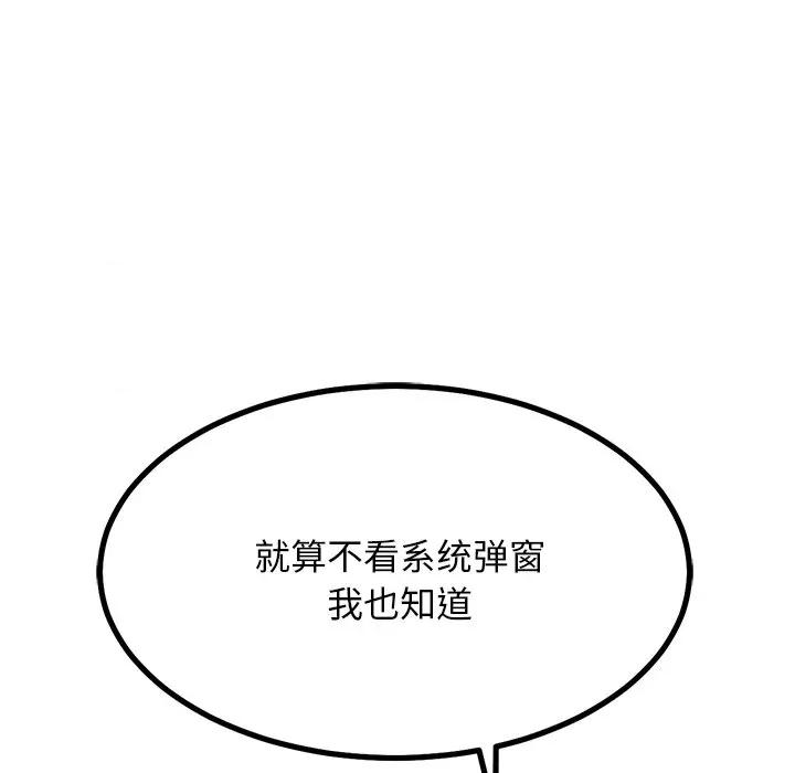 犬神的游戏 犬神的游戏-犬神的游戏 第26话 第123页