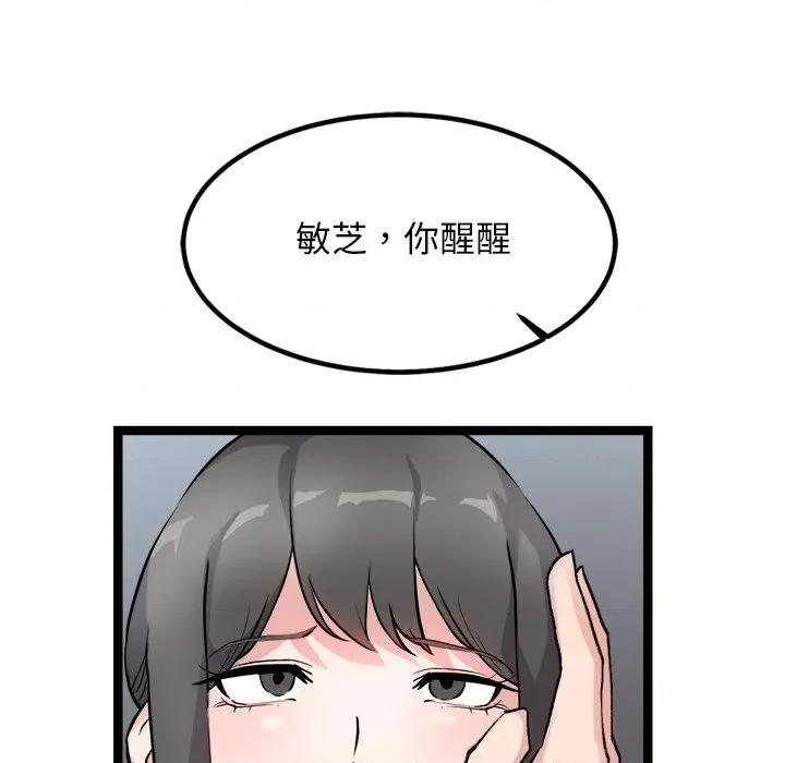 犬神的游戏 犬神的游戏-犬神的游戏 第26话 第128页