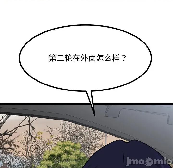 犬神的游戏 犬神的游戏-犬神的游戏 第26话 第130页