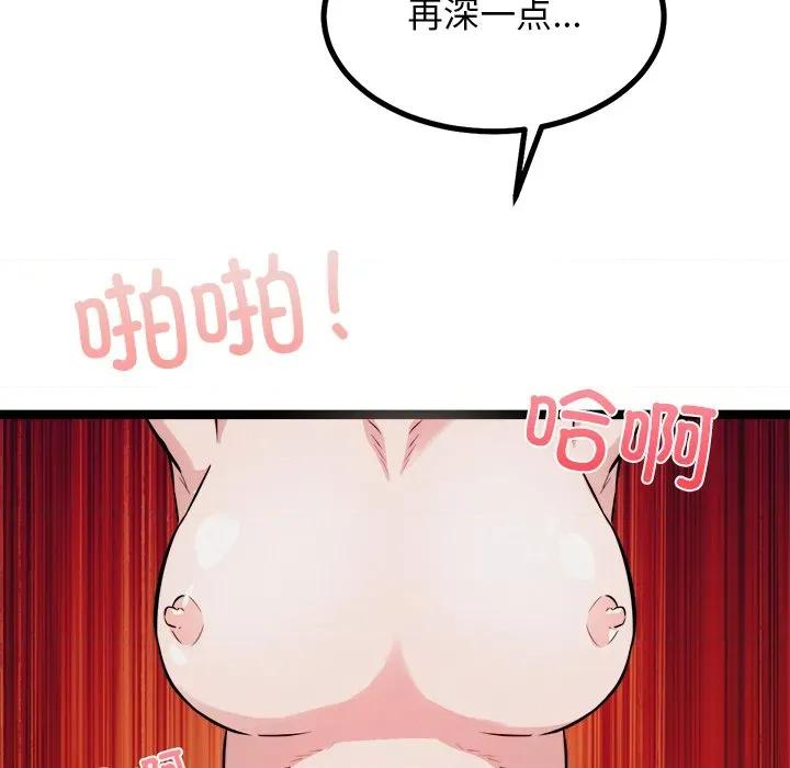 犬神的游戏 犬神的游戏-犬神的游戏 第26话 第142页