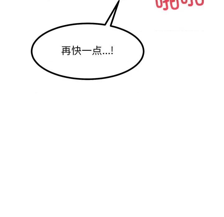 犬神的游戏 犬神的游戏-犬神的游戏 第26话 第144页