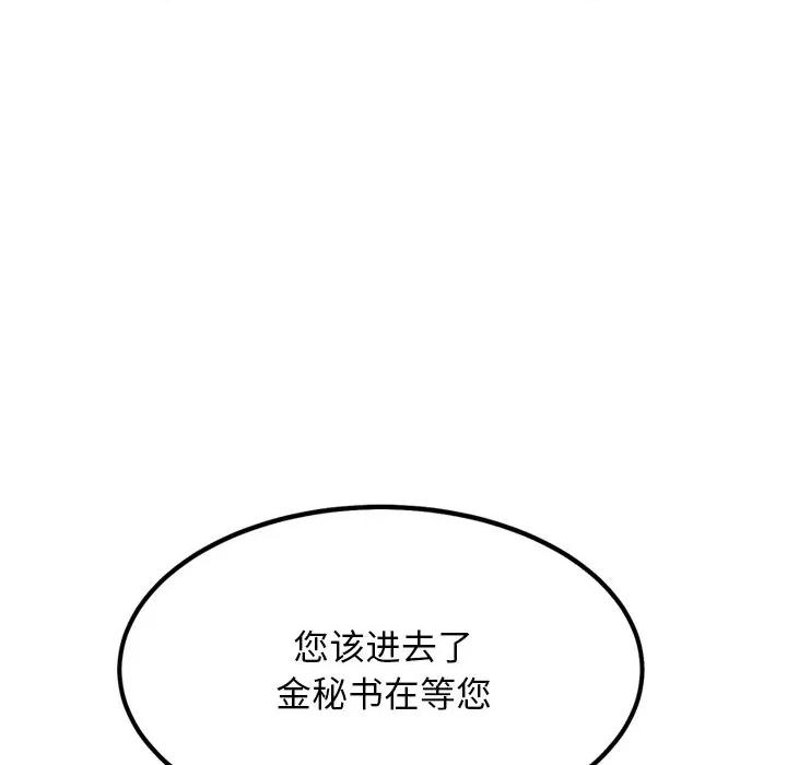 犬神的游戏 犬神的游戏-犬神的游戏 第27话 第16页