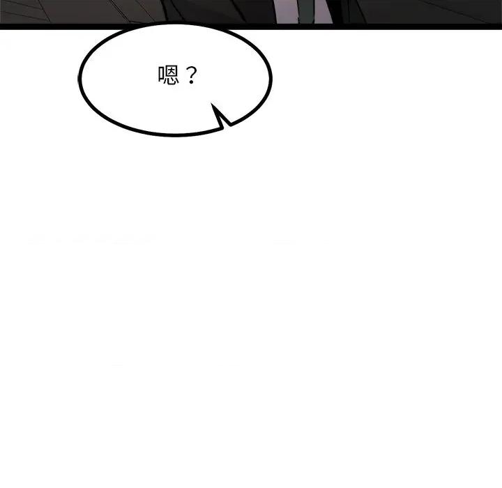 犬神的游戏 犬神的游戏-犬神的游戏 第27话 第18页
