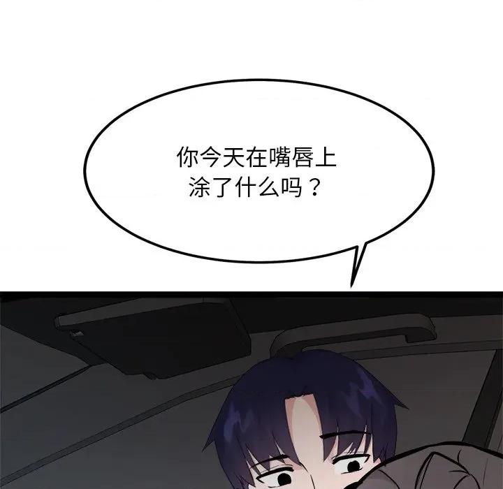犬神的游戏 犬神的游戏-犬神的游戏 第27话 第19页