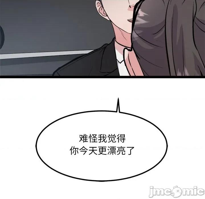 犬神的游戏 犬神的游戏-犬神的游戏 第27话 第20页