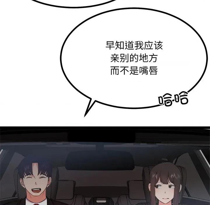 犬神的游戏 犬神的游戏-犬神的游戏 第27话 第22页