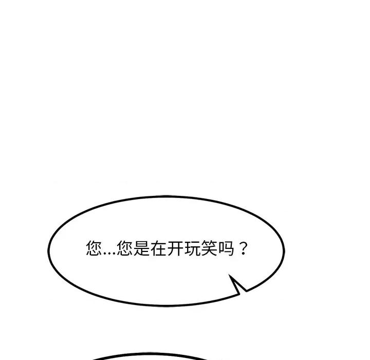 犬神的游戏 犬神的游戏-犬神的游戏 第27话 第24页