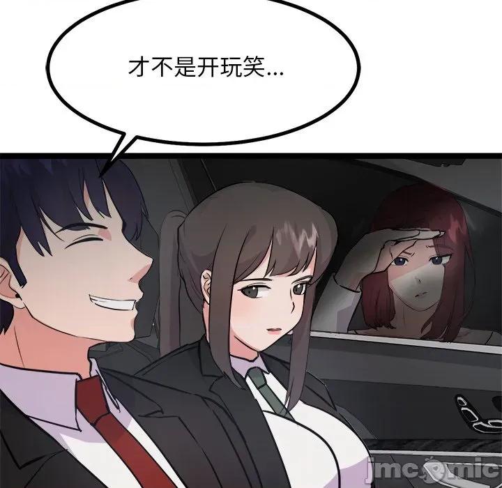 犬神的游戏 犬神的游戏-犬神的游戏 第27话 第25页
