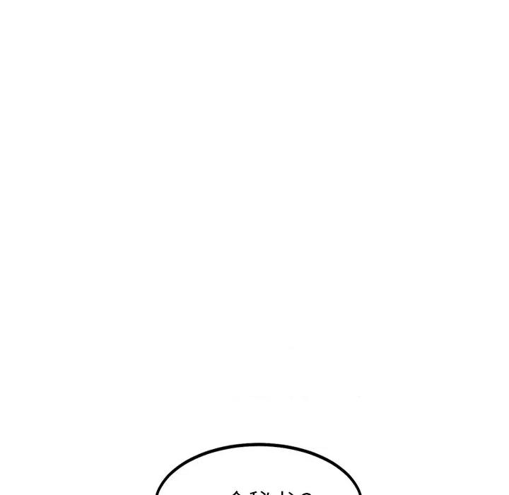 犬神的游戏 犬神的游戏-犬神的游戏 第27话 第28页