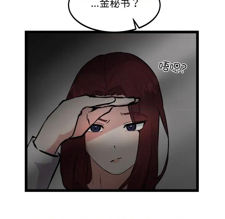 犬神的游戏 犬神的游戏-犬神的游戏 第27话 第29页