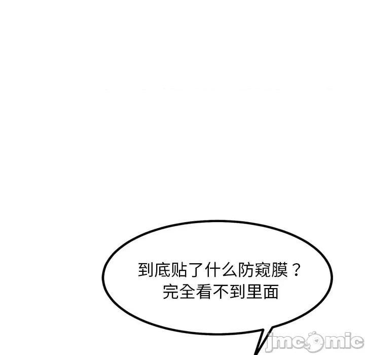 犬神的游戏 犬神的游戏-犬神的游戏 第27话 第30页