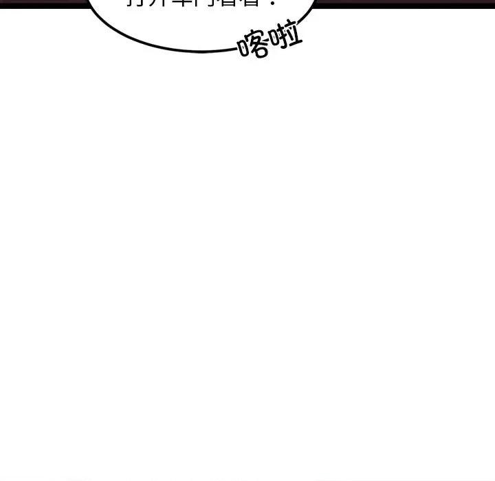 犬神的游戏 犬神的游戏-犬神的游戏 第27话 第32页
