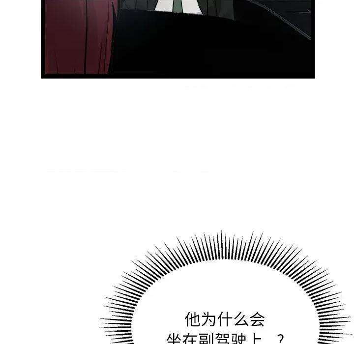 犬神的游戏 犬神的游戏-犬神的游戏 第27话 第34页
