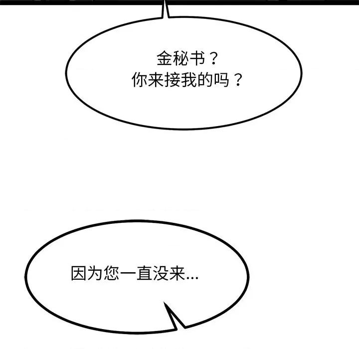 犬神的游戏 犬神的游戏-犬神的游戏 第27话 第36页