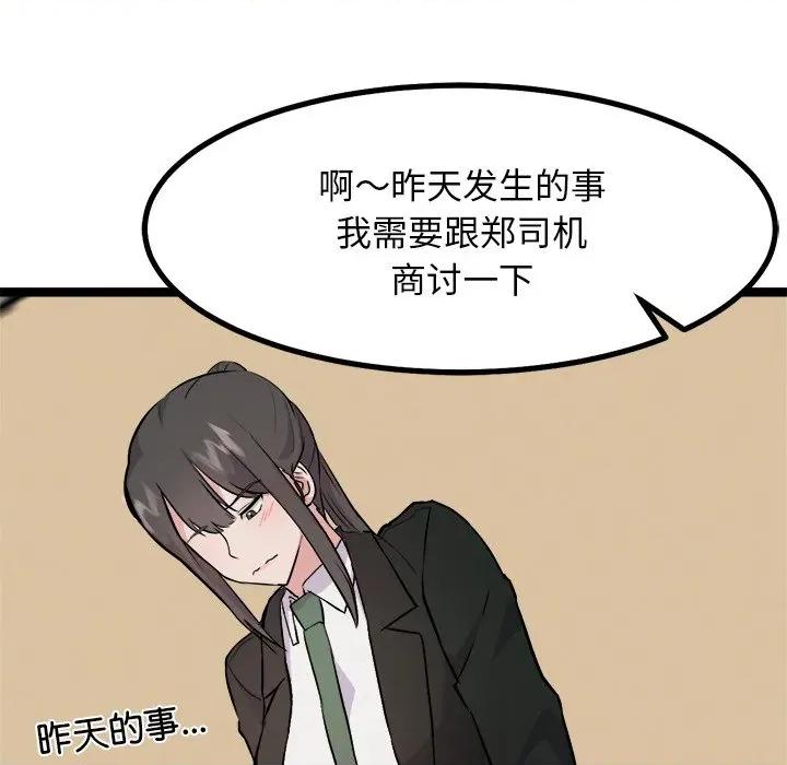 犬神的游戏 犬神的游戏-犬神的游戏 第27话 第37页