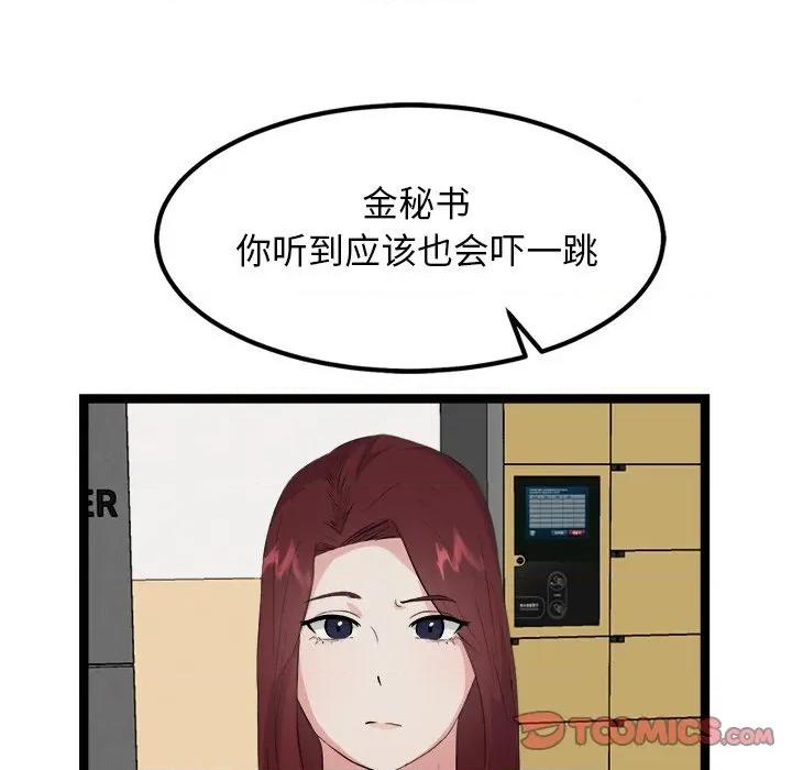 犬神的游戏 犬神的游戏-犬神的游戏 第27话 第39页