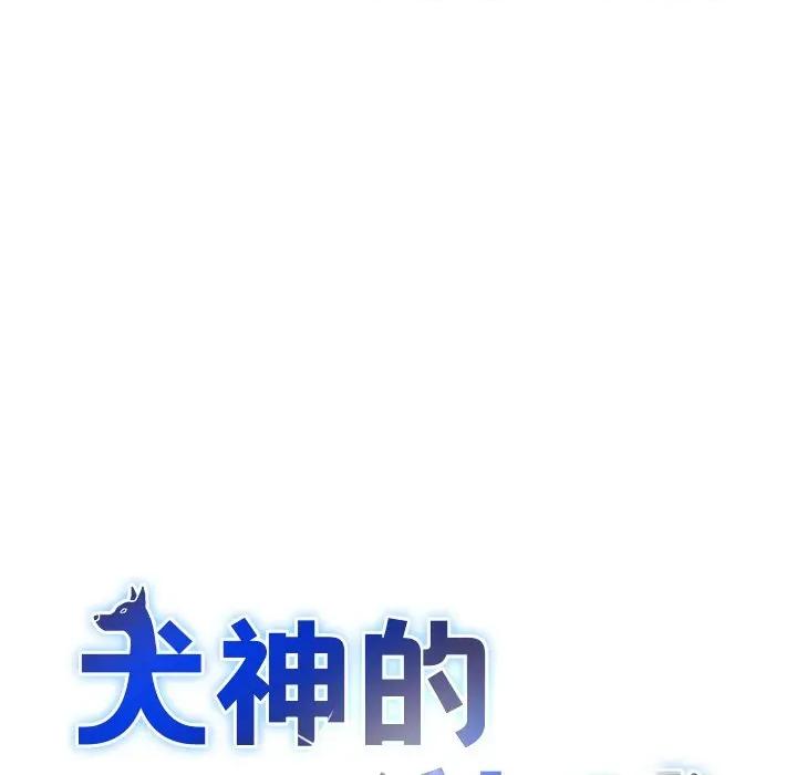 犬神的游戏 犬神的游戏-犬神的游戏 第27话 第41页