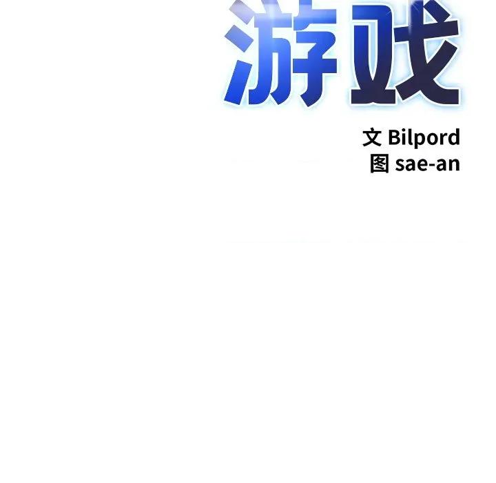 犬神的游戏 犬神的游戏-犬神的游戏 第27话 第42页