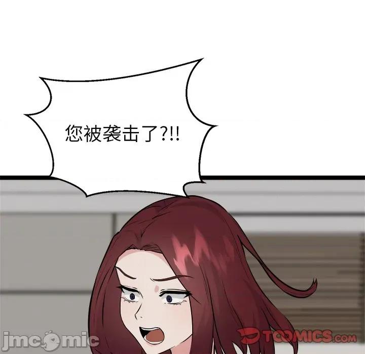 犬神的游戏 犬神的游戏-犬神的游戏 第27话 第45页