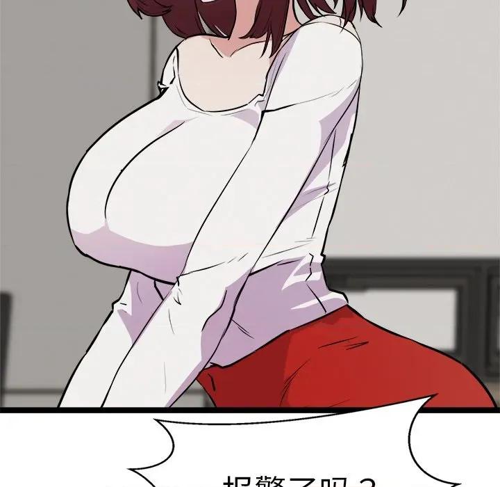 犬神的游戏 犬神的游戏-犬神的游戏 第27话 第46页