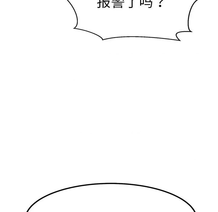 犬神的游戏 犬神的游戏-犬神的游戏 第27话 第47页