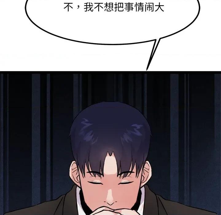 犬神的游戏 犬神的游戏-犬神的游戏 第27话 第48页