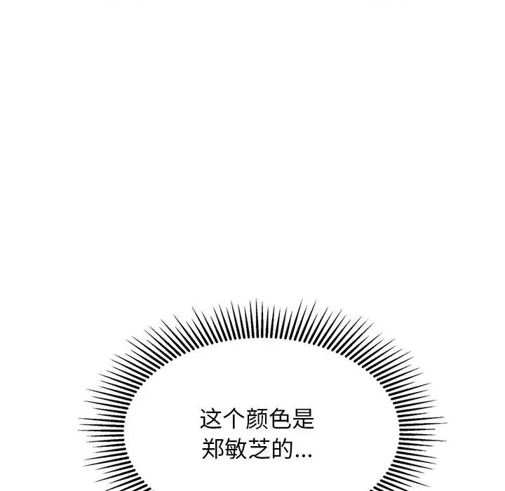 犬神的游戏 犬神的游戏-犬神的游戏 第27话 第59页