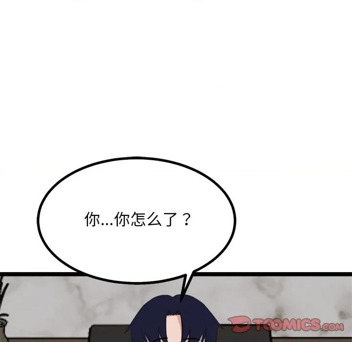 犬神的游戏 犬神的游戏-犬神的游戏 第27话 第63页