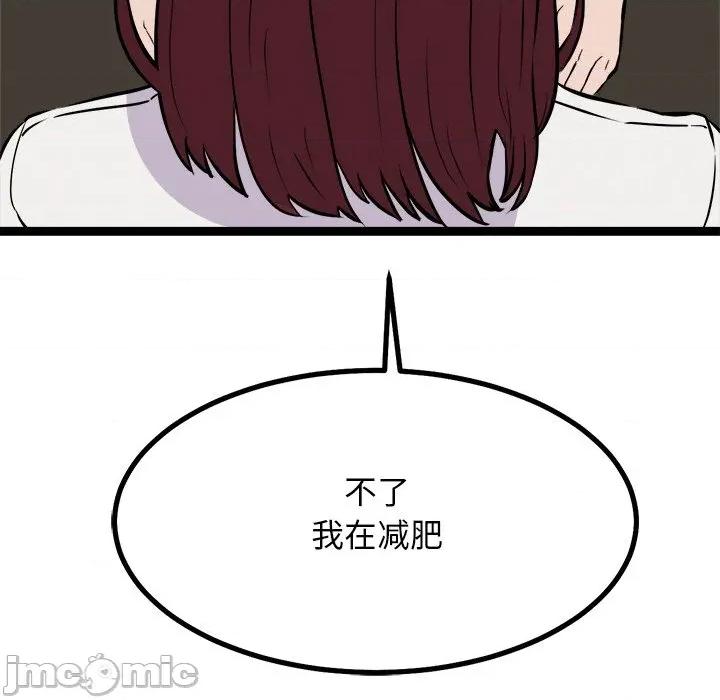 犬神的游戏 犬神的游戏-犬神的游戏 第27话 第65页