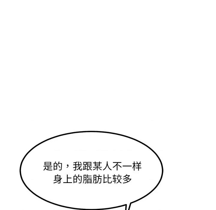 犬神的游戏 犬神的游戏-犬神的游戏 第27话 第67页