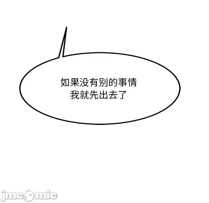 犬神的游戏 犬神的游戏-犬神的游戏 第27话 第70页
