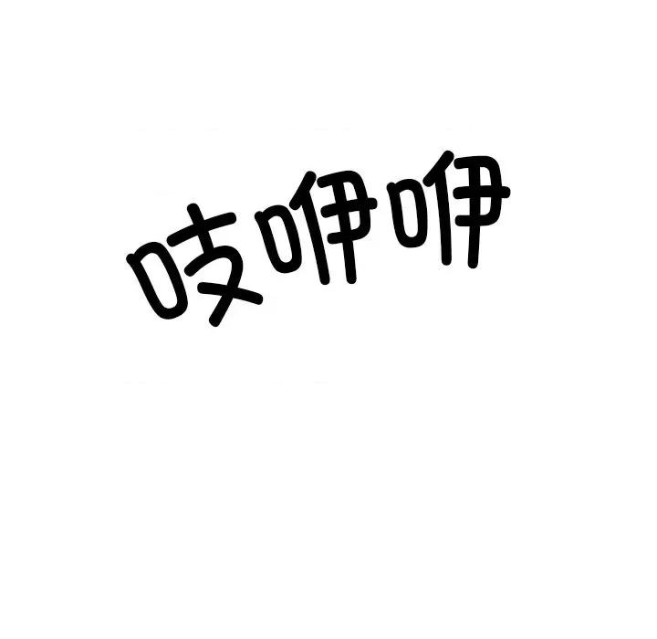 犬神的游戏 犬神的游戏-犬神的游戏 第27话 第71页