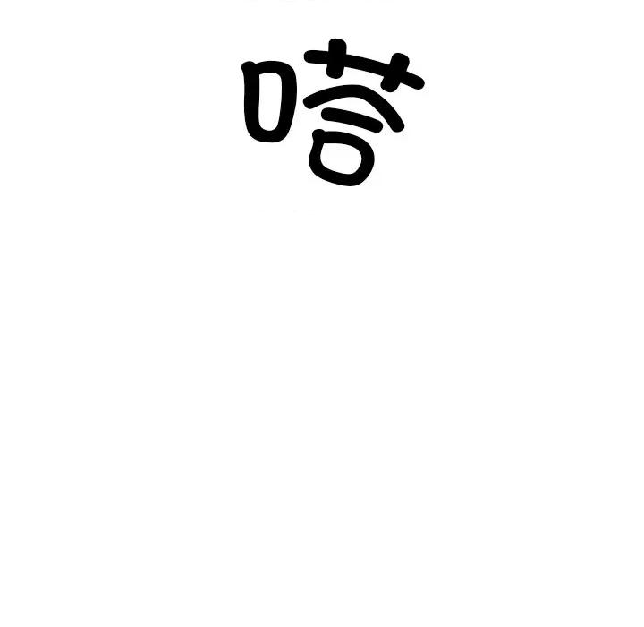 犬神的游戏 犬神的游戏-犬神的游戏 第27话 第72页