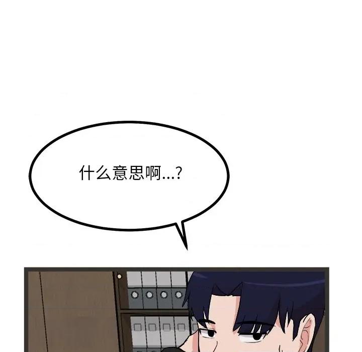 犬神的游戏 犬神的游戏-犬神的游戏 第27话 第73页