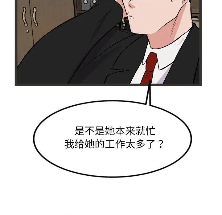 犬神的游戏 犬神的游戏-犬神的游戏 第27话 第74页