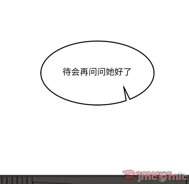 犬神的游戏 犬神的游戏-犬神的游戏 第27话 第75页