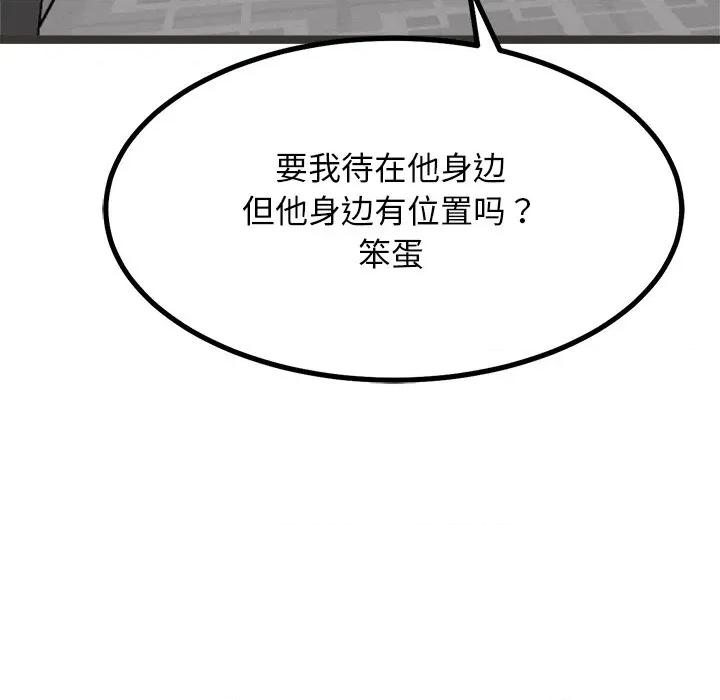 犬神的游戏 犬神的游戏-犬神的游戏 第27话 第77页