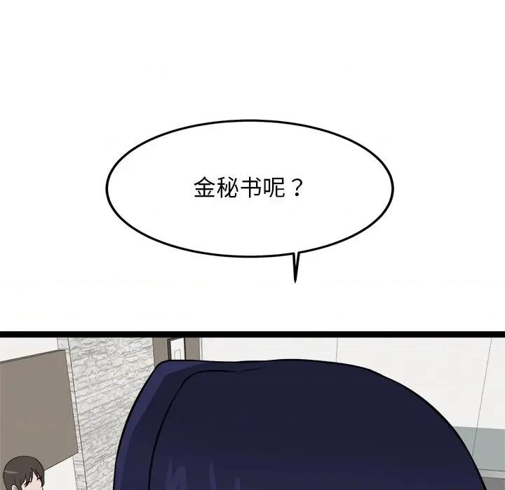 犬神的游戏 犬神的游戏-犬神的游戏 第27话 第83页
