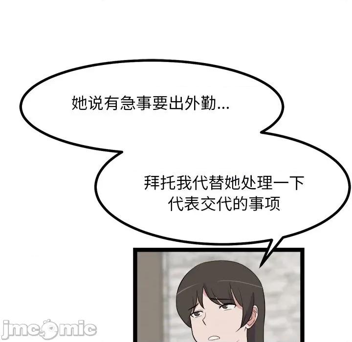 犬神的游戏 犬神的游戏-犬神的游戏 第27话 第85页