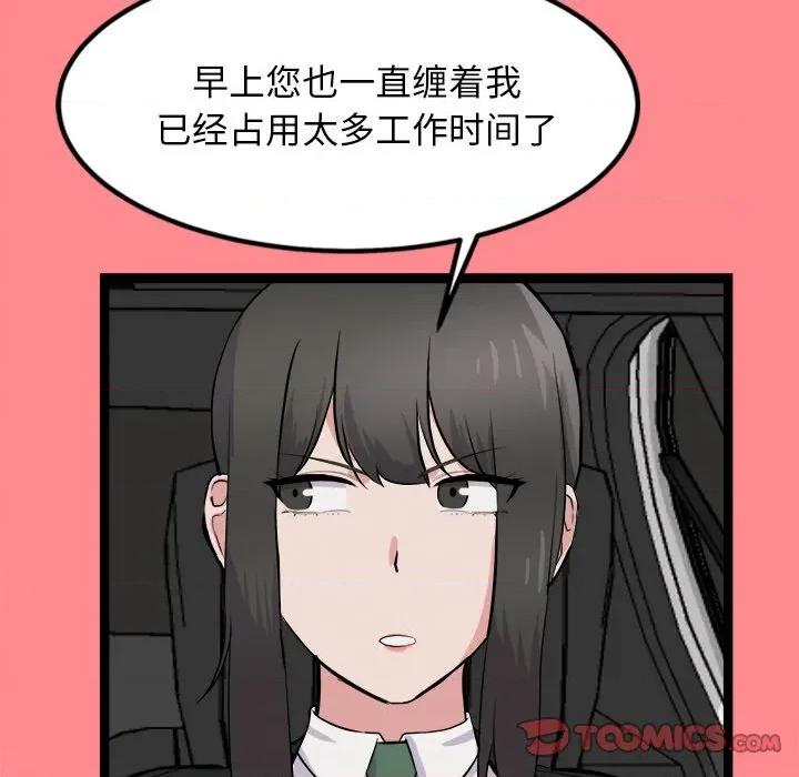 犬神的游戏 犬神的游戏-犬神的游戏 第27话 第99页