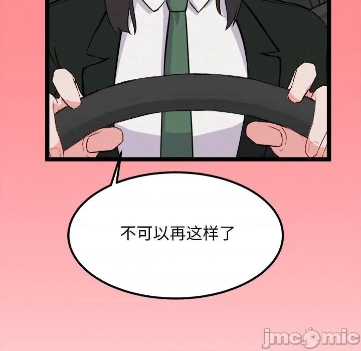 犬神的游戏 犬神的游戏-犬神的游戏 第27话 第100页