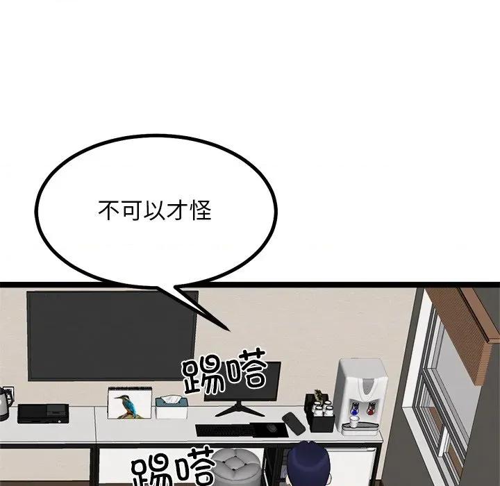 犬神的游戏 犬神的游戏-犬神的游戏 第27话 第104页