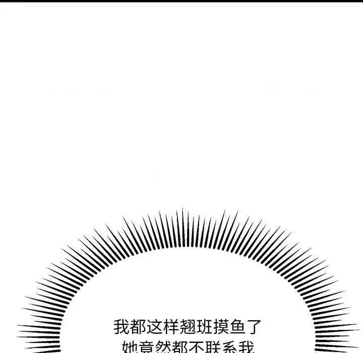 犬神的游戏 犬神的游戏-犬神的游戏 第27话 第108页