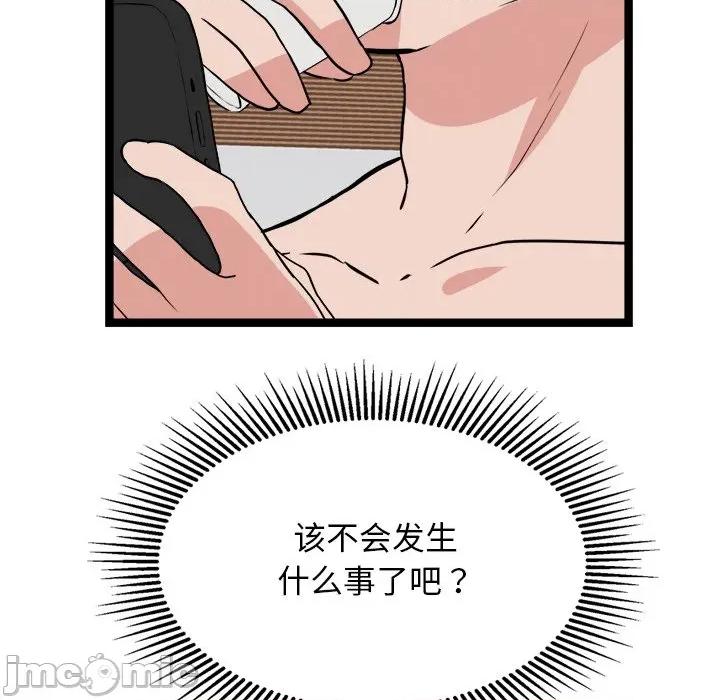 犬神的游戏 犬神的游戏-犬神的游戏 第27话 第110页