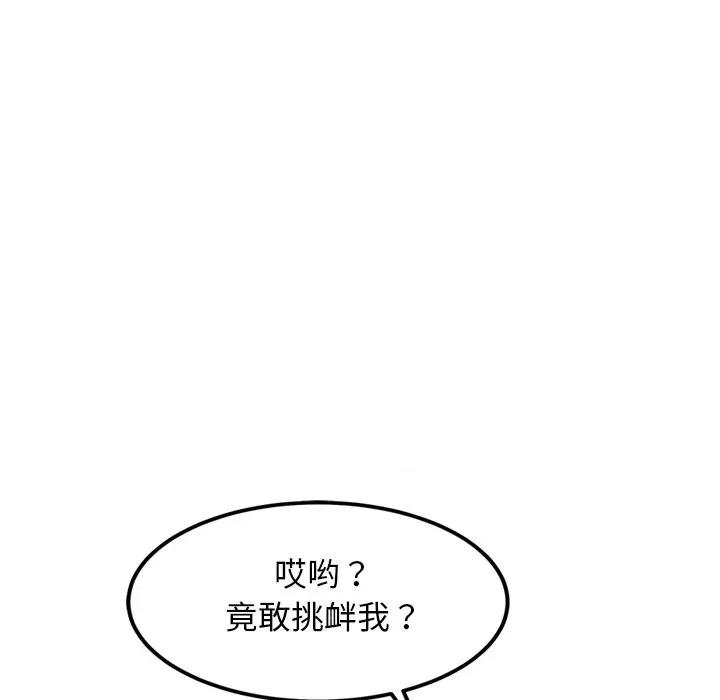 犬神的游戏 犬神的游戏-犬神的游戏 第27话 第119页