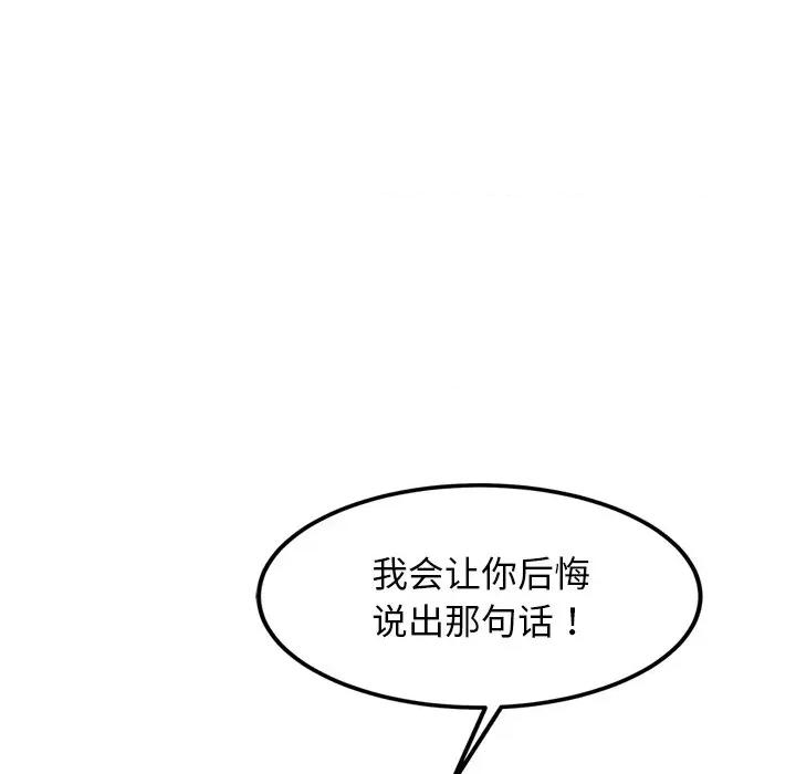 犬神的游戏 犬神的游戏-犬神的游戏 第27话 第121页