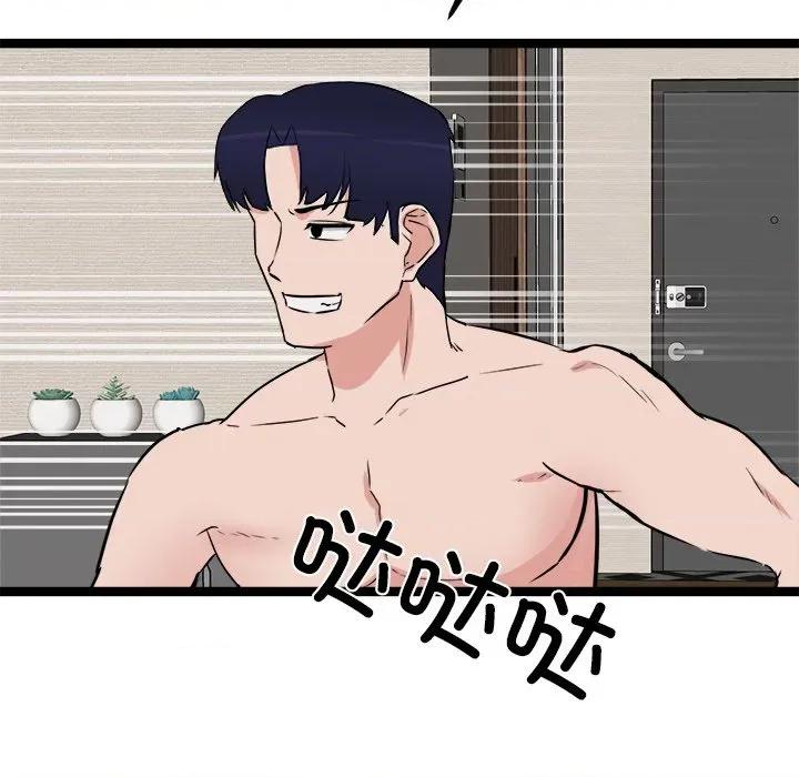 犬神的游戏 犬神的游戏-犬神的游戏 第27话 第122页