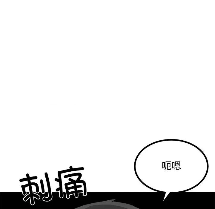 犬神的游戏 犬神的游戏-犬神的游戏 第27话 第128页