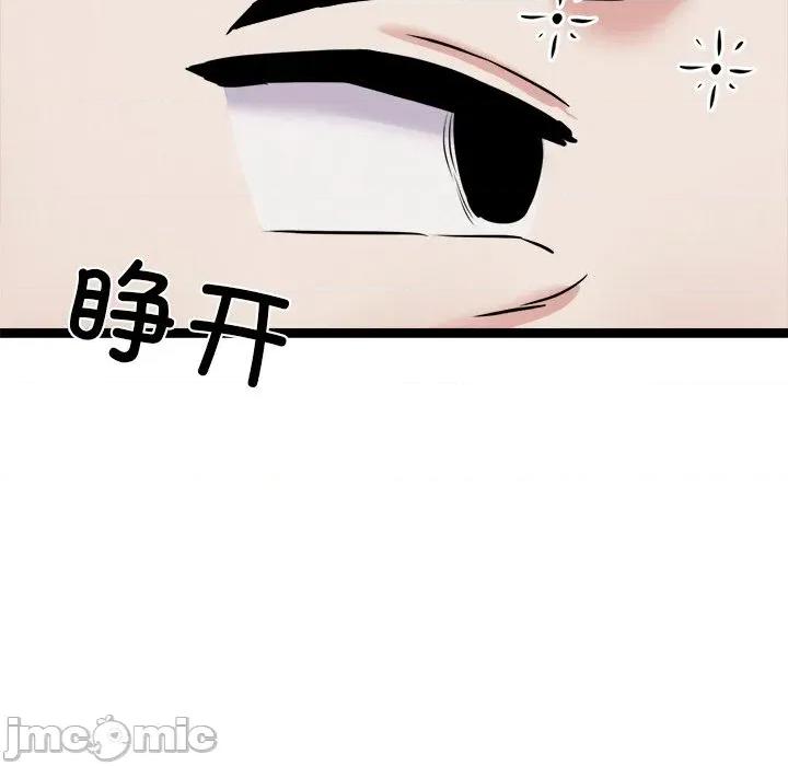 犬神的游戏 犬神的游戏-犬神的游戏 第27话 第130页