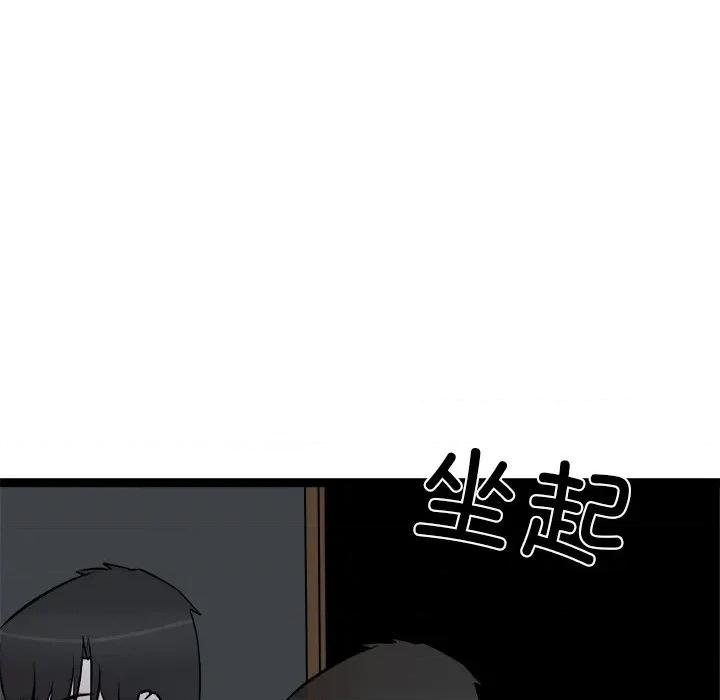 犬神的游戏 犬神的游戏-犬神的游戏 第27话 第131页